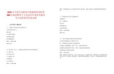 2025年中國人民解放軍聯勤保障部隊第908醫院招聘若干人筆試歷年典型考題及考點剖析附帶答案詳解