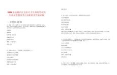 2025年安徽廬江縣醫療衛生系統筆試歷年典型考題及考點剖析附帶答案詳解