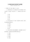 三年級巴南區(qū)考試卷子及答案