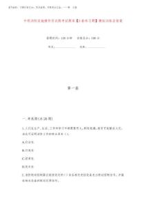 2026年中級消防設施操作員試題考試題庫【3套練習題】模擬訓練含答案(第3次)