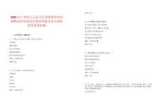 2025年廣州市白云區(qū)衛(wèi)計(jì)系統(tǒng)事業(yè)單位招聘崗位筆試歷年典型考題及考點(diǎn)剖析附帶答案詳解