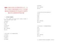 2025吉林長春南關(guān)區(qū)事業(yè)單位公開（專項(xiàng)）享受自主就業(yè)退役大學(xué)生士兵代課教師加分優(yōu)惠政策考生筆試歷年典型考題及考點(diǎn)剖析附帶答案詳解