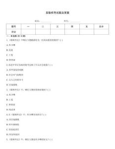 吳敬梓考試題及答案