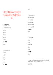 信陽市人民醫(yī)院2025年招才引智推遲筆試歷年典型考題及考點剖析附帶答案詳解