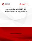 2026年中國(guó)磁條讀寫(xiě)器行業(yè)市場(chǎng)動(dòng)態(tài)分析及產(chǎn)業(yè)前景研判報(bào)告