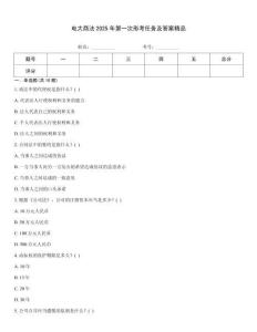 電大商法2025年第一次形考任務(wù)及答案精品