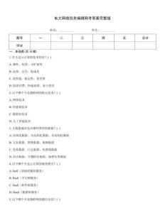 電大網(wǎng)絡(luò)信息編輯網(wǎng)考答案完整版