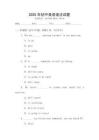 2025年初中英語語法試題