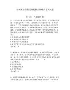 渭濱區(qū)清姜街道招聘社區(qū)網(wǎng)格員考試試題附答案詳解