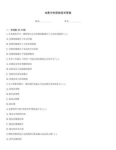 電影中的悲劇美學(xué)答案