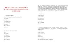 2025年山东郯城县卫生单位招聘200人2月5日起笔试历年典型考题及考点剖析附带答案详解