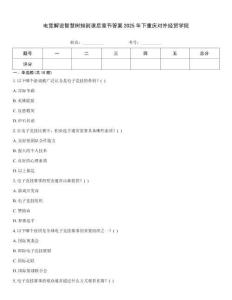 電競(jìng)解說(shuō)智慧樹知到課后章節(jié)答案2025年下重慶對(duì)外經(jīng)貿(mào)學(xué)院