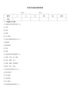疖知识试题及精准答案