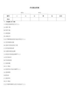 疖试题及答案