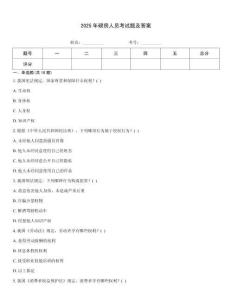 2025年磅房人員考試題及答案
