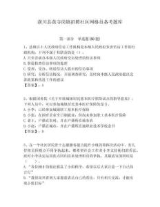 潢川縣黃寺崗鎮招聘社區網格員備考題庫附答案詳解