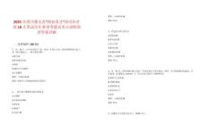 2025年四川蓬安縣“相如英才”招引醫療崗19人筆試歷年典型考題及考點剖析附帶答案詳解