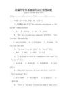 新編中學英語語法與詞匯教程試題