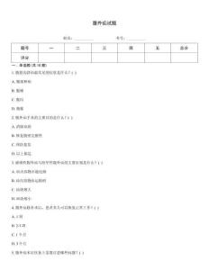 腹外疝试题