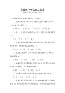 寬城區(qū)中考試題及答案