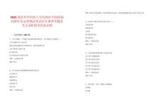 2025湖北華中科技大學同濟醫(yī)學院附屬同濟醫(yī)院心理測試筆試歷年典型考題及考點剖析附帶答案詳解