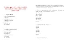 景德鎮(zhèn)市2025年衛(wèi)生專業(yè)技術人員招聘考試下載筆試歷年典型考題及考點剖析附帶答案詳解