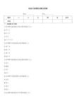 珙縣日語模擬試題及答案
