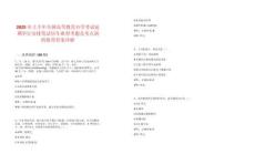 2025年上半年全國高等教育自學(xué)考試延期舉行安排筆試歷年典型考題及考點(diǎn)剖析附帶答案詳解