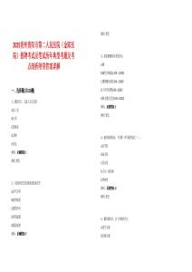 2025貴州貴陽市第二人民醫院（金陽醫院）招聘考試及筆試歷年典型考題及考點剖析附帶答案詳解