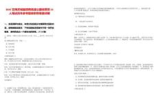 2025甘肅慶城縣招聘高速公路收費員55人筆試歷年參考題庫附帶答案詳解