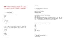 2025江蘇省邳州安康醫(yī)院招聘43人筆試歷年典型考題及考點剖析附帶答案詳解