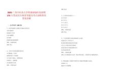 2025廣西中醫藥大學附屬瑞康醫院招聘172人筆試歷年典型考題及考點剖析附帶答案詳解