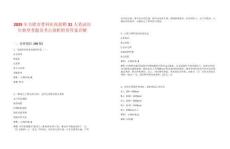 2025年合肥市骨科醫(yī)院招聘21人筆試歷年典型考題及考點(diǎn)剖析附帶答案詳解