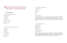 2025河南鄭州新鄭市中醫(yī)院招聘筆試歷年典型考題及考點(diǎn)剖析附帶答案詳解