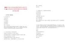 2025年商丘市疾病預防控制中心招才引智20名筆試歷年典型考題及考點剖析附帶答案詳解