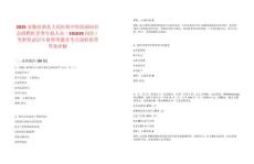 2025安徽省泗縣人民醫(yī)院中醫(yī)院面向社會(huì)招聘醫(yī)學(xué)類專技人員（191019崗位）考察筆試歷年典型考題及考點(diǎn)剖析附帶答案詳解