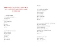 2025湖南邵東市衛(wèi)健系統(tǒng)公開招聘79名醫(yī)衛(wèi)人員筆試歷年典型考題及考點(diǎn)剖析附帶答案詳解