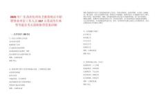 2025年廣東茂名化州市衛(wèi)健系統(tǒng)公開招聘事業(yè)單位工作人員217人筆試歷年典型考題及考點(diǎn)剖析附帶答案詳解