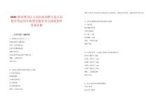 2025徐州賈汪區(qū)人民醫(yī)院招聘專技人員復(fù)審筆試歷年典型考題及考點(diǎn)剖析附帶答案詳解