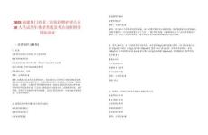 2025福建廈門市第二醫(yī)院招聘護(hù)理人員50人筆試歷年典型考題及考點(diǎn)剖析附帶答案詳解