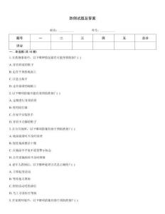 跌倒試題及答案