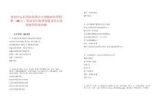 滇南中心醫(yī)院醫(yī)院重點(diǎn)專業(yè)臨床醫(yī)師招聘（10人）筆試歷年典型考題及考點(diǎn)剖析附帶答案詳解