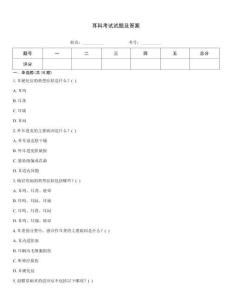 耳科考試試題及答案