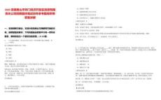 2025安徽黃山市祁門經濟開發區投資有限責任公司招聘最終筆試歷年參考題庫附帶答案詳解