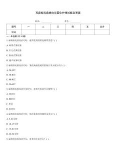 耳鼻喉科扁桃體炎霧化護理試題及答案