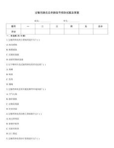 過敏性肺炎合并肺結(jié)節(jié)預(yù)防試題及答案