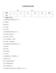 肛周膿腫試題及答案