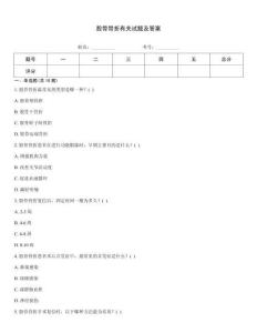 股骨骨折有關(guān)試題及答案