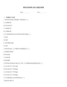 腎性貧血指南2025試題及答案