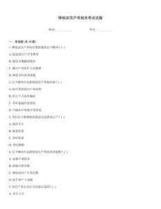 降低剖宮產率相關考試試題